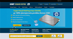Desktop Screenshot of konet.gr